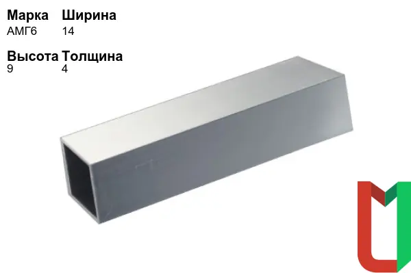 Алюминиевый профиль квадратный 14х9х4 мм АМГ6