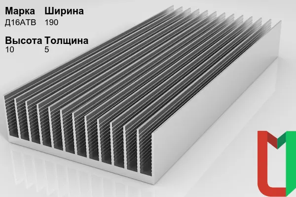 Алюминиевый профиль радиаторный 190х10х5 мм Д16АТВ