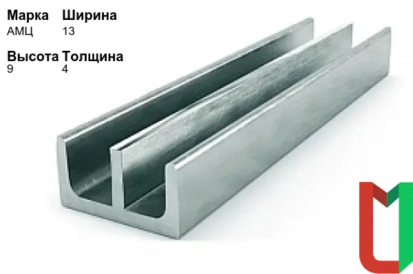 Алюминиевый профиль Ш-образный 13х9х4 мм АМЦ