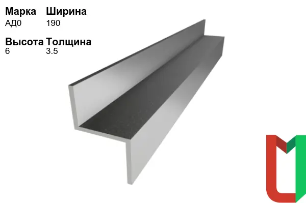 Алюминиевый профиль Z-образный 190х6х3,5 мм АД0
